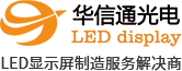 LED顯示屏廠(chǎng)家