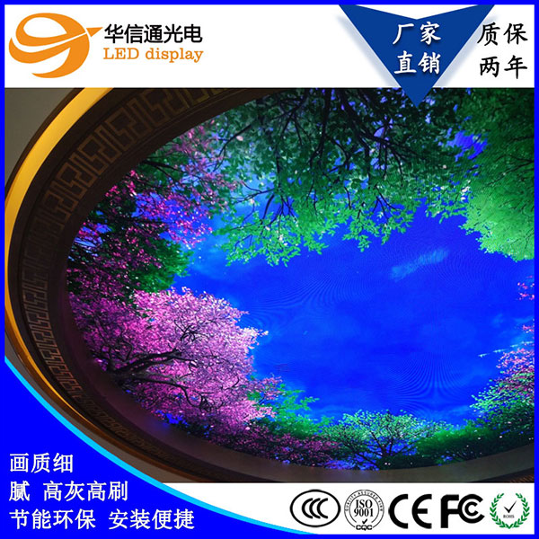 廣東酒店P(guān)4室內(nèi)LED異形天幕屏