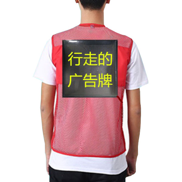 LED廣告馬甲背心