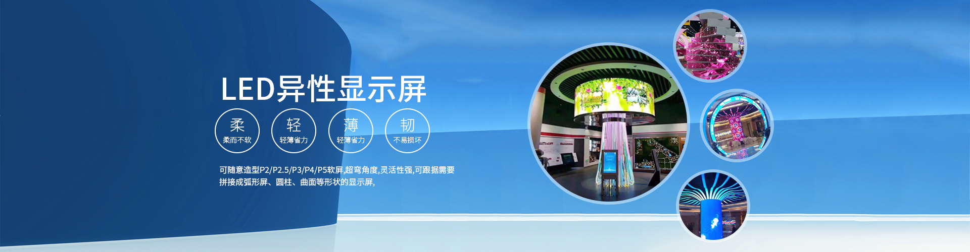 LED租賃屏
