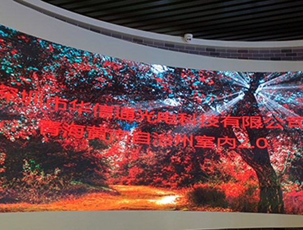 室內(nèi)高清p2顯示屏-青海黃南自治州大型室內(nèi)led顯示屏案例