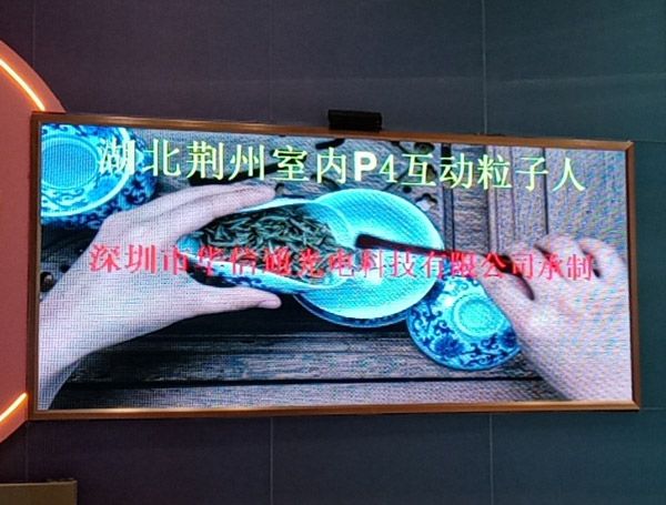 河北荊州室內(nèi)P4互動粒子led互動高清屏