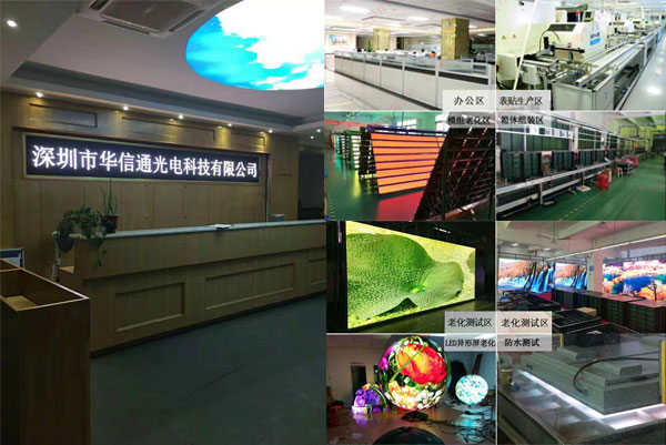 華信通光電廠區(qū)環(huán)境