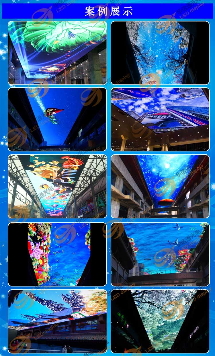 P5室內(nèi)高清LED天幕屏案例展示