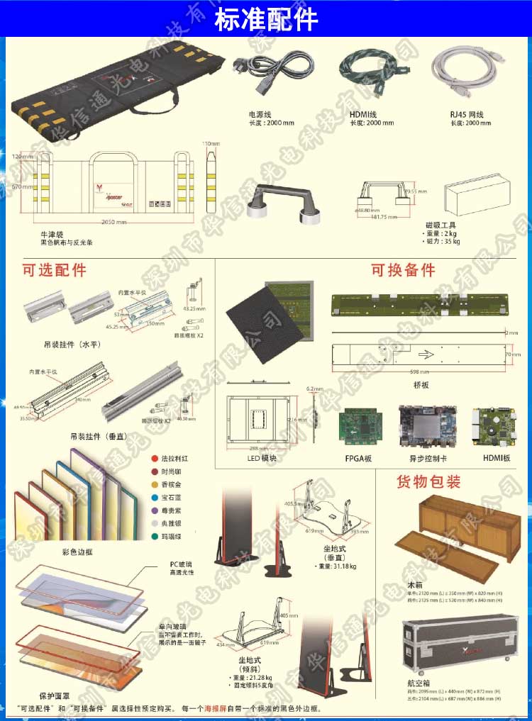 P2小間距高清電子海報鏡子易拉寶LED廣告機包裝
