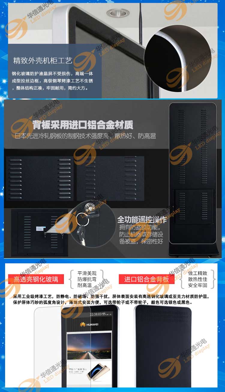 P3室內(nèi)高清超薄LED廣告機(jī)外觀細(xì)節(jié)
