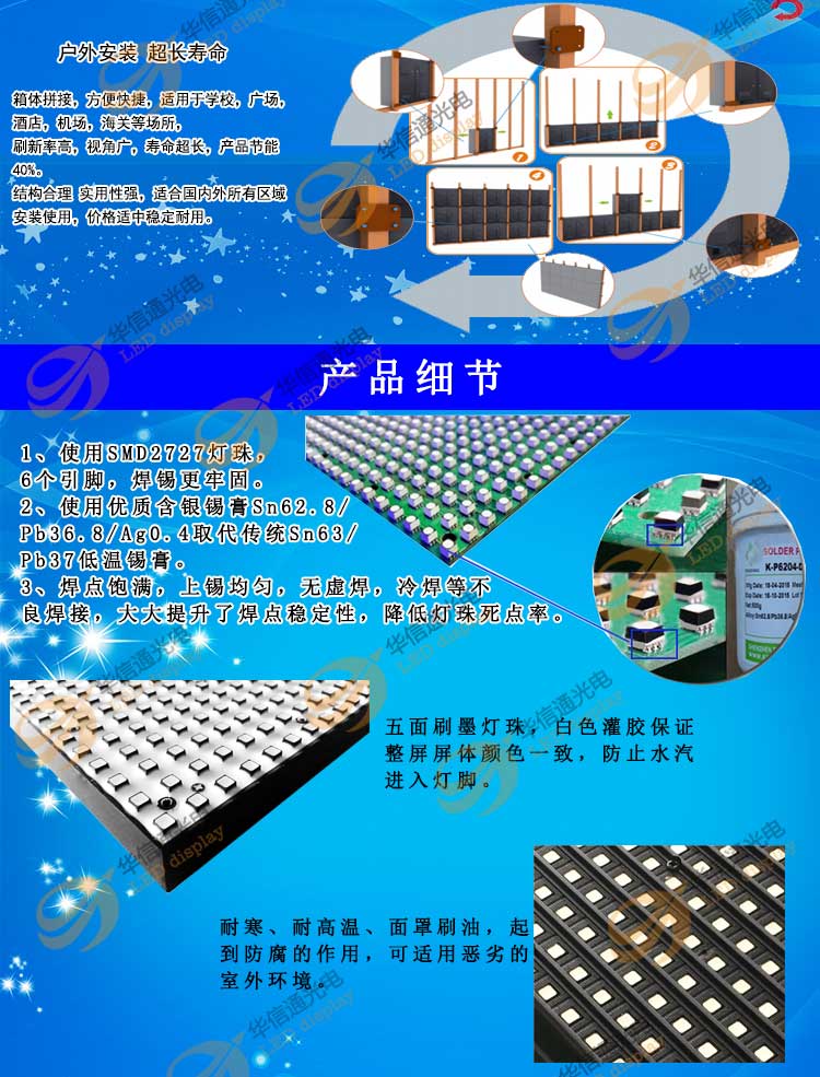 P5全彩色高清LED戶外顯示屏燈珠