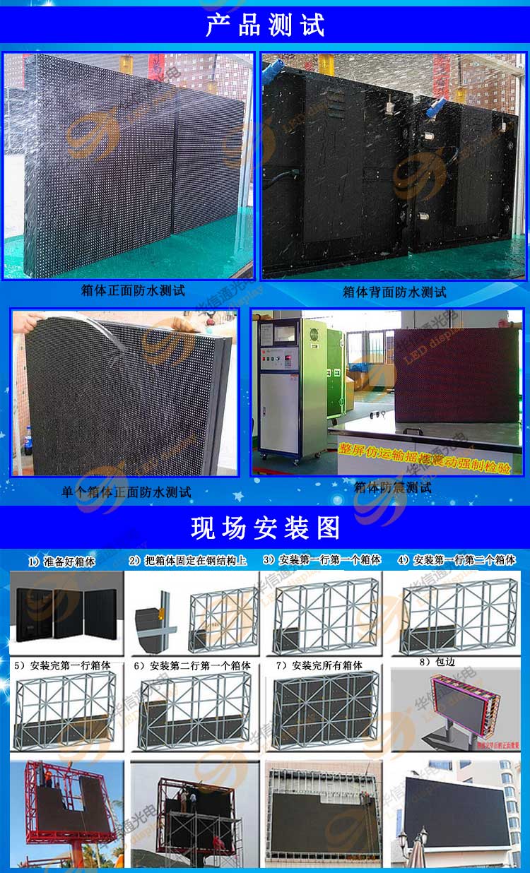 P5全彩色高清LED戶外顯示屏安裝步驟