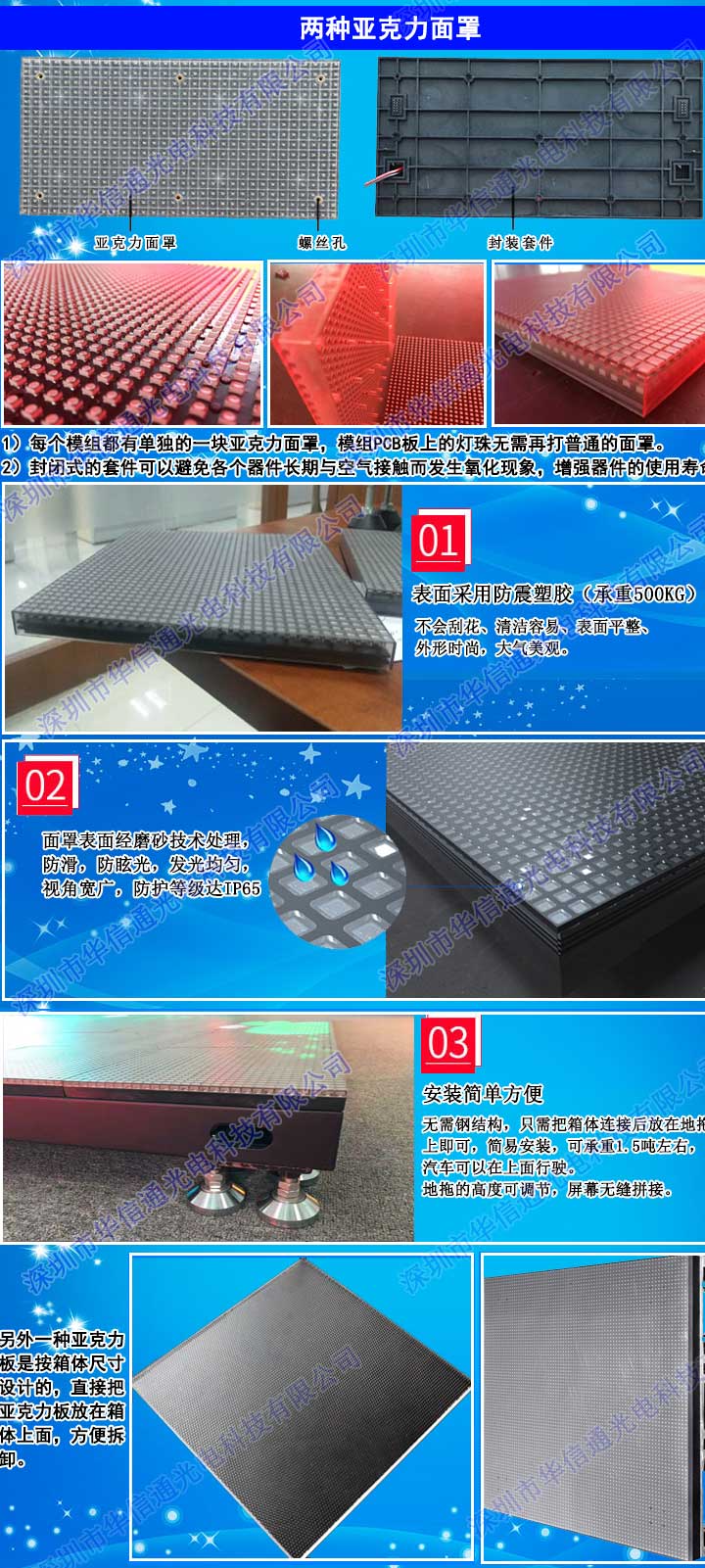 P4.81室內(nèi)高清LED互動地磚屏亞克力玻璃