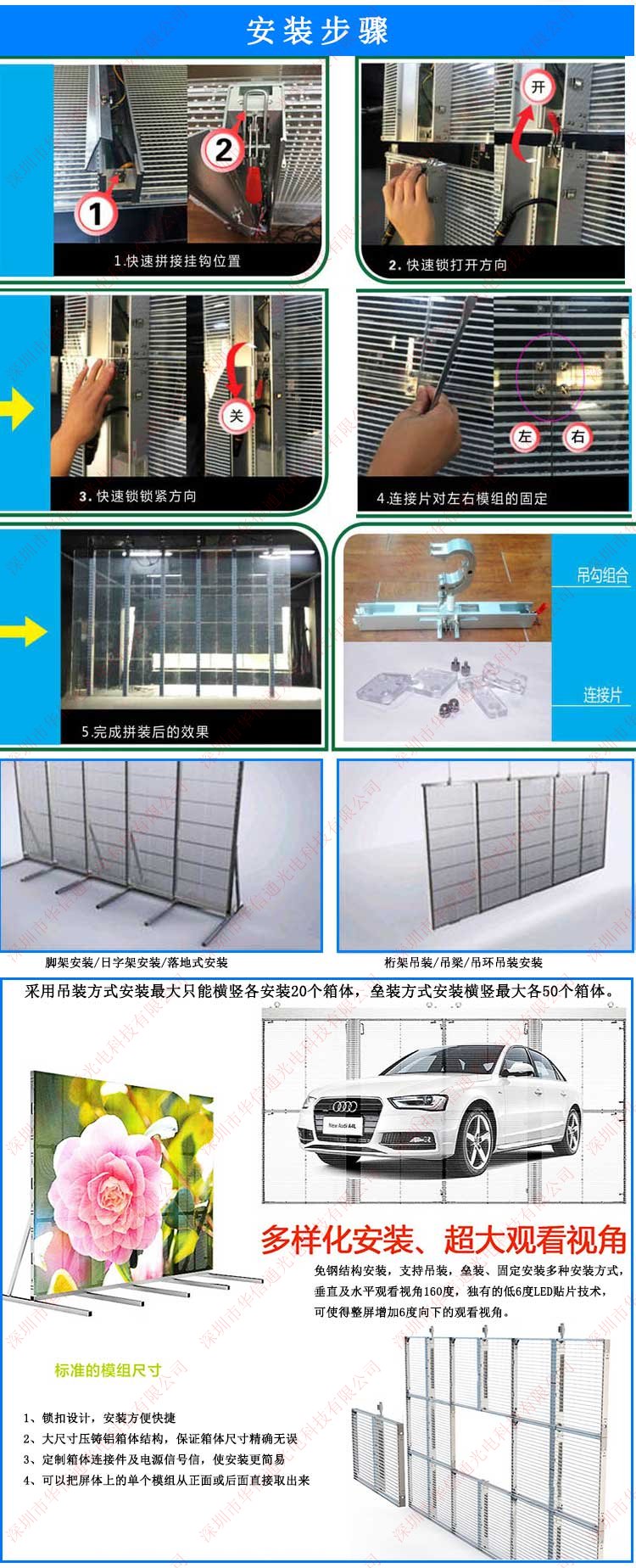 P3.75-8戶(hù)外高清LED透明屏安裝