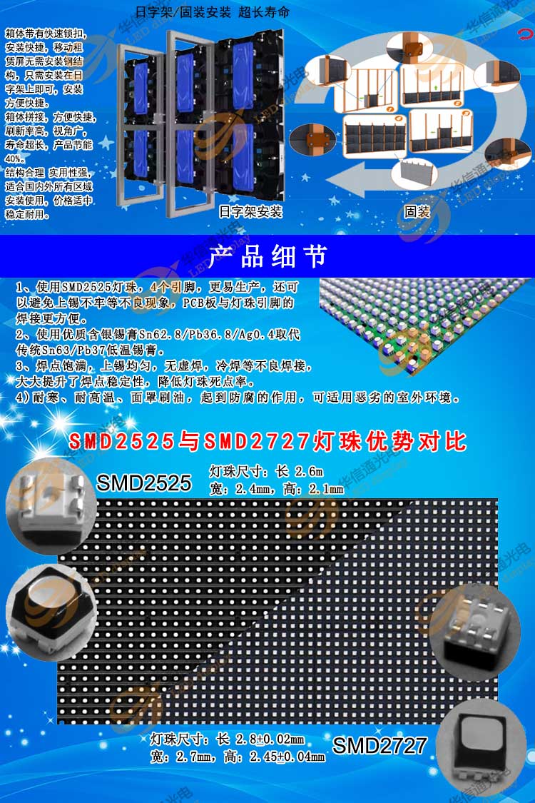 P3.91戶外高清LED租賃屏燈珠特點(diǎn)