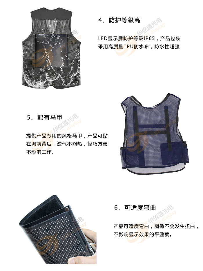 LED廣告馬甲背心電子屏特點(diǎn)