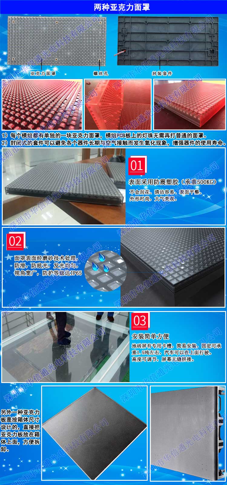 玻璃棧道P3.91戶外7D5D3D特效<strong>LED互動地磚屏</strong>亞克力玻璃
