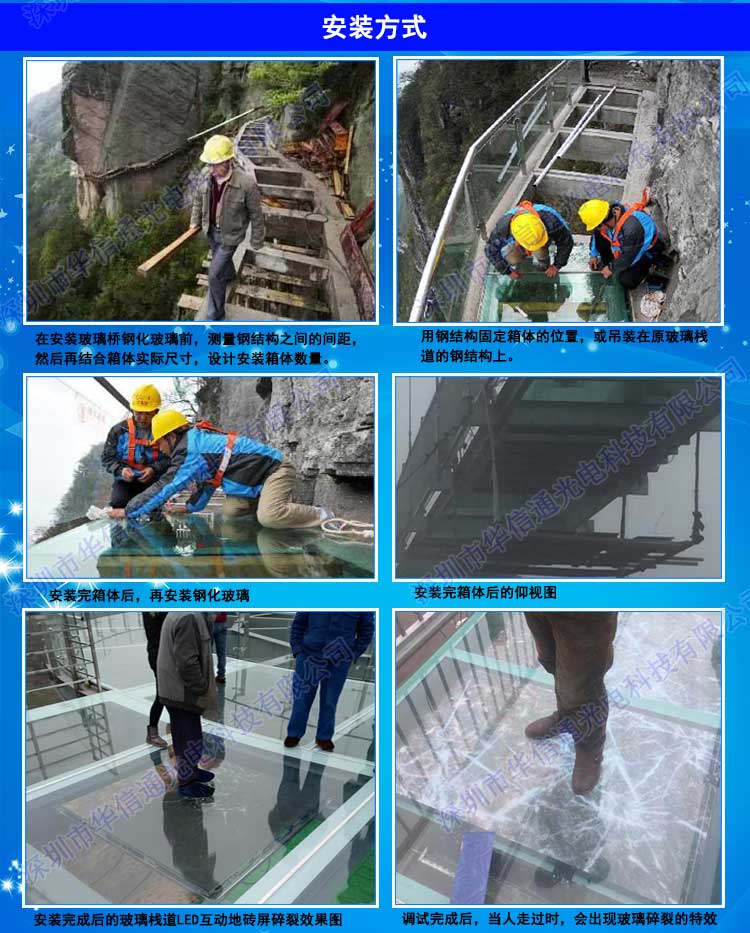 玻璃棧道P3.91戶外7D5D3D特效<strong>LED互動地磚屏</strong>安裝方式