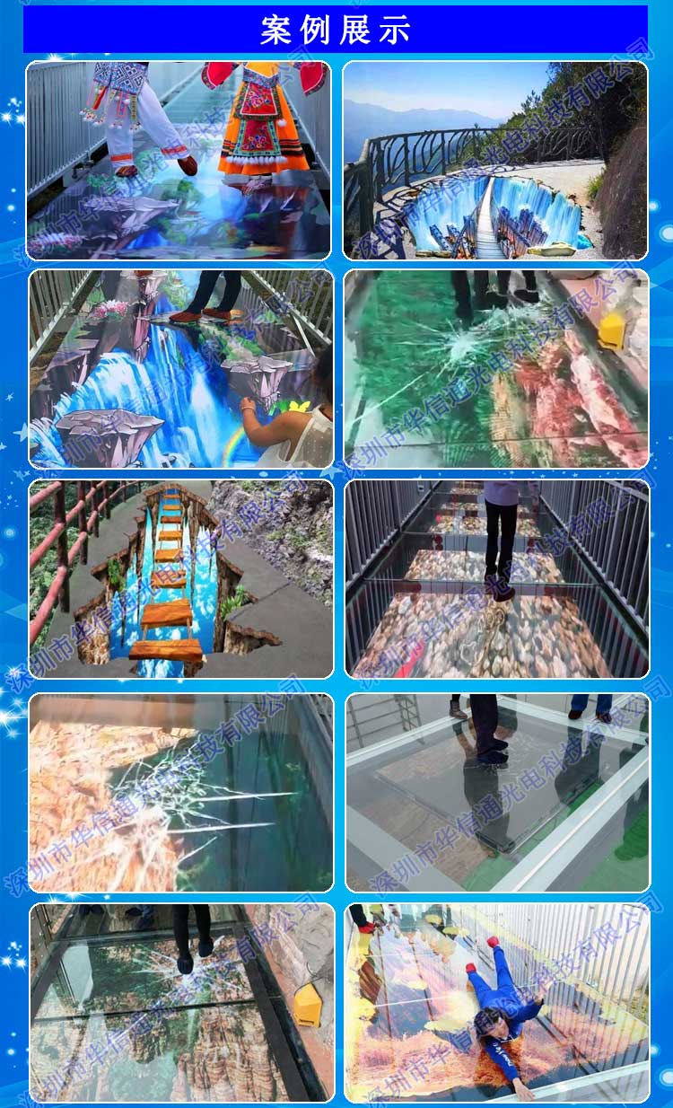 玻璃棧道P3.91戶外7D5D3D特效<strong>LED互動地磚屏</strong>案例