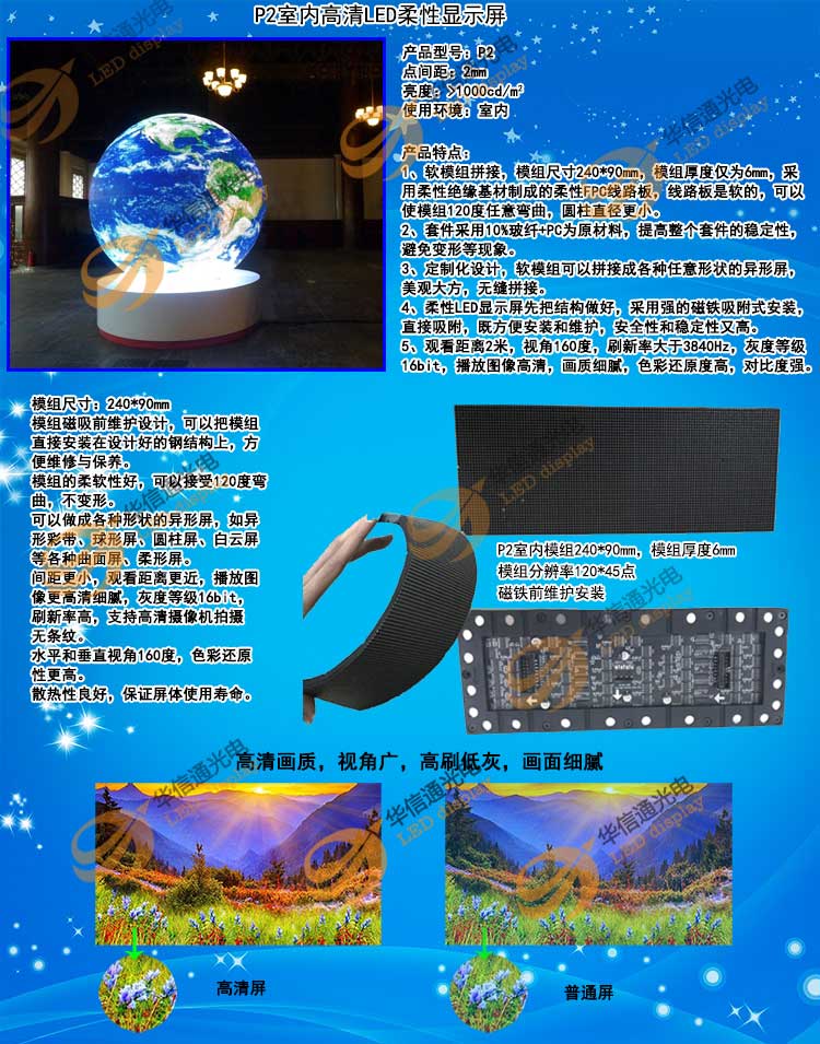 P2.0高清樹形LED圓柱屏