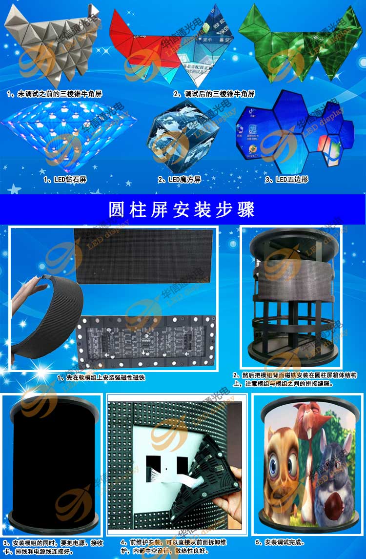 P2.0高清樹形LED圓柱屏柔性屏