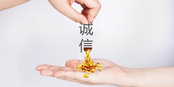 誠信求實(shí)，創(chuàng)新進(jìn)取