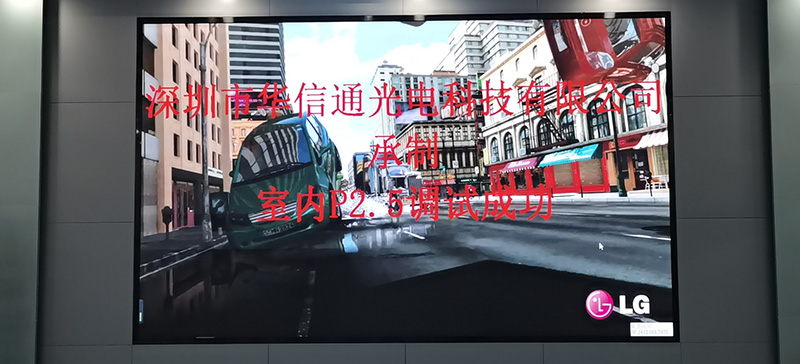 室內(nèi)LED小間距